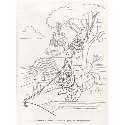 Волшебная раскраска N РК 1927 Дружные мопсы