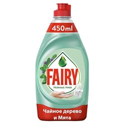 Средство для мытья посуды Fairy "Чайное дерево и мята", 450 мл