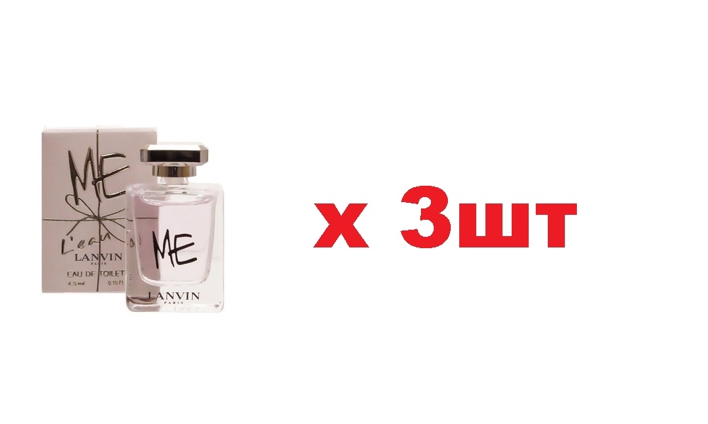 L me. Lanvin me l`Eau. Туалетная вода Lanvin me l'Eau 4,5мл жен EDT тестер.