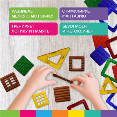 Магнитный конструктор MEGA MAGNETIC BLOCKS-79, с колесной базой и каруселью, BRAUBERG KIDS, 663848