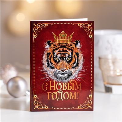 ❄ Открытка 4 шоколадки "С новым годом (тигр, красный с золотом)"