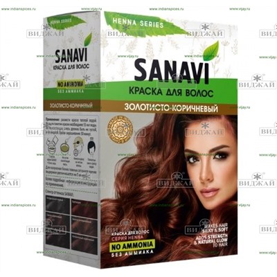 Краска для волос тон Золотисто-коричневый "Sanavi"