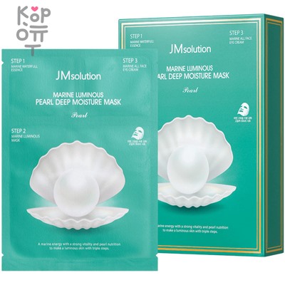 JMsolution Marine Luminous Pearl Deep Moisture Mask Pearl - Трехступенчатая тканевая маска с экстрактом белого Жемчуга 30мл.,