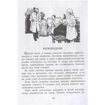 Евгений Воробьев: Где эта улица, где этот дом